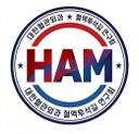 HAM 로고